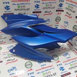 قاب ( فلاپ ) بغل کنسول بلوری چراغ موتور اپاچی 150، 60 و 180 جدید ( جفتی ) آبی