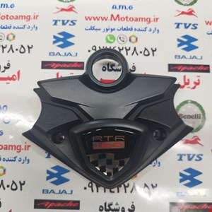 قاب روی کرپی موتور اپاچی جدید