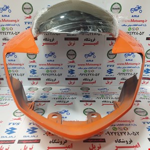 فلاپ ( کنسول ) چراغ جلو همراه با دودی نارنجی موتور اپاچی قدیم