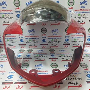 فلاپ ( کنسول ) چراغ جلو همراه با دودی قرمز موتور اپاچی قدیم