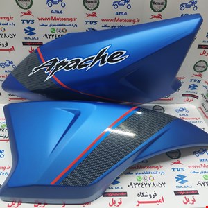 قاب بغل بال باک موتور اپاچی150.160و180جدید اصلی(جفتی) رنگ آبی