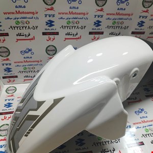 قاب گلگیر جلو موتور اپاچی 150، 160 و 180 سفید کیفیت درجه 1