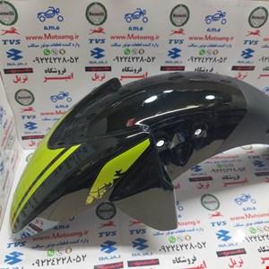 قاب گلگیر جلو موتور اپاچی 150، 160 و 180سبز مشکی کیفیت درجه 1