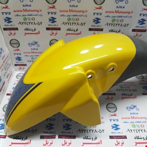 قاب گلگیر جلو موتور اپاچی 150، 160 و 180 زرد کیفیت درجه 1